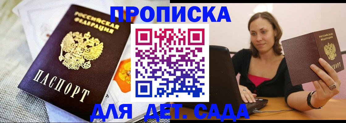 прописка паспорт в Михайлове